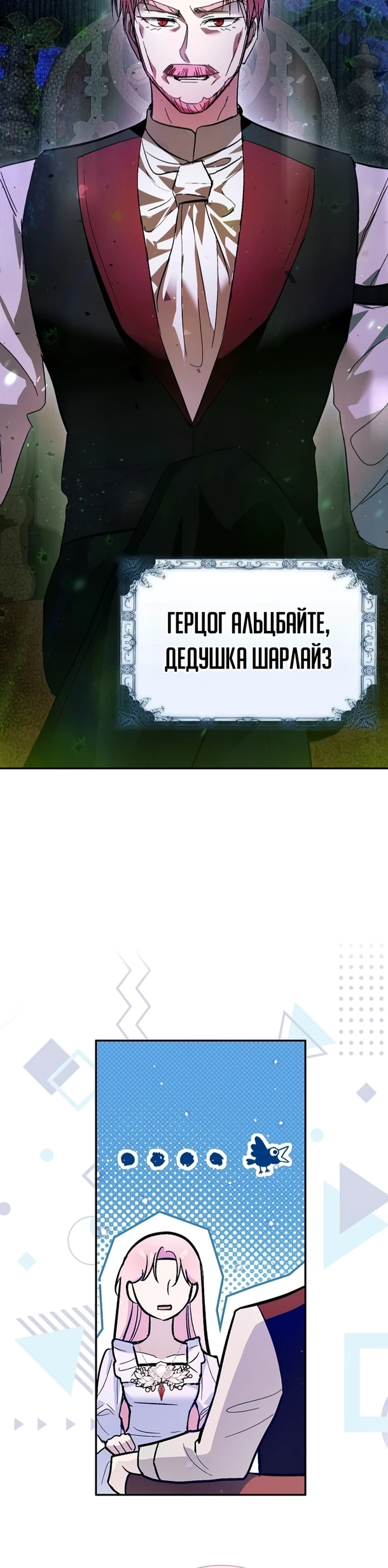 Страница 30 главы 1 манги Брат-тиран в придачу