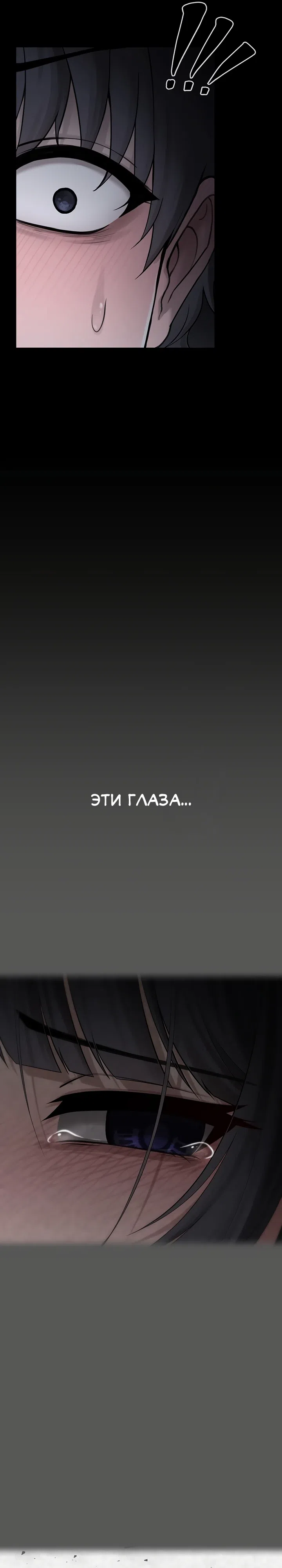 Страница 21 главы 1 манги Я нашёл связанную девушку на свалке