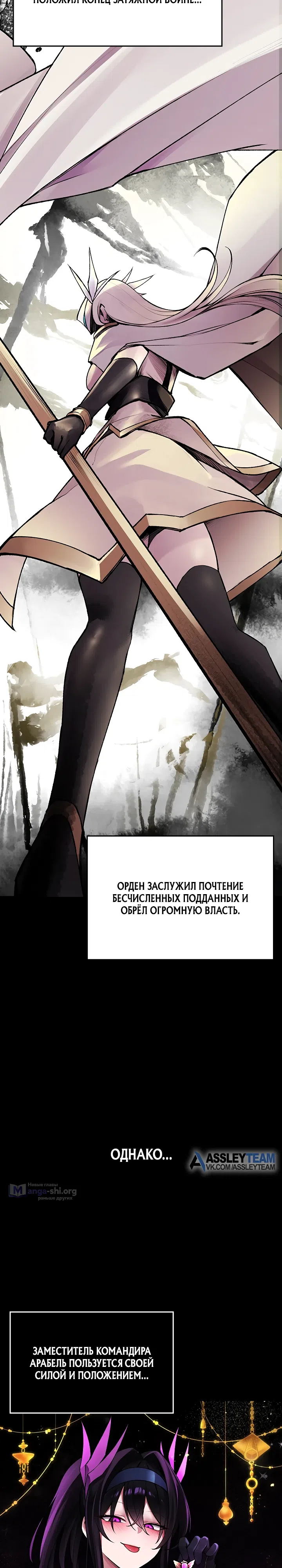Страница 8 главы 1 манги Артефакт превзошёл все ожидания