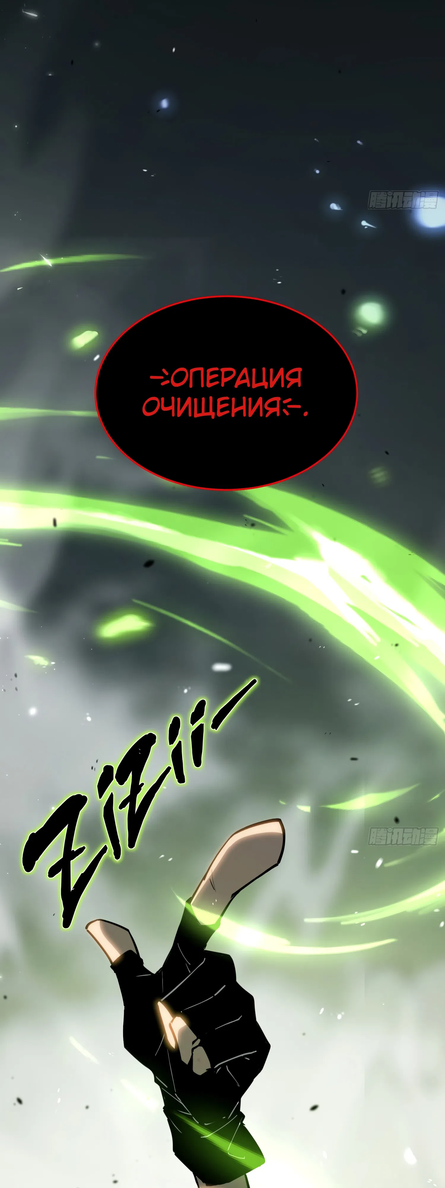 Страница 40 главы 1 манги Постоянное пробуждение