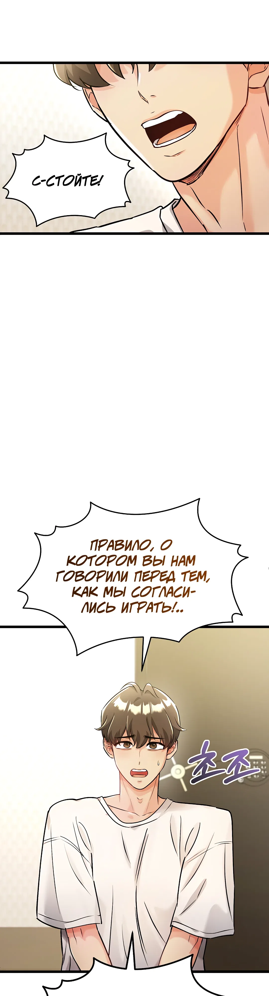 Страница 12 главы 1 манги Цена согласия