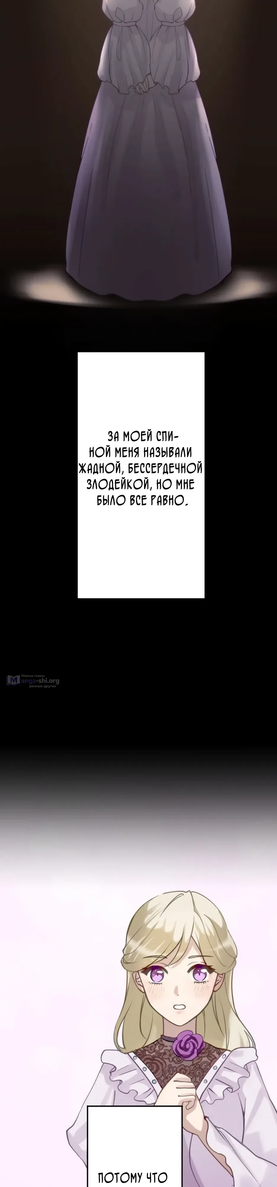Страница 36 главы 1 манги Меня убил любимый муж, поэтому на этот раз я его не полюблю