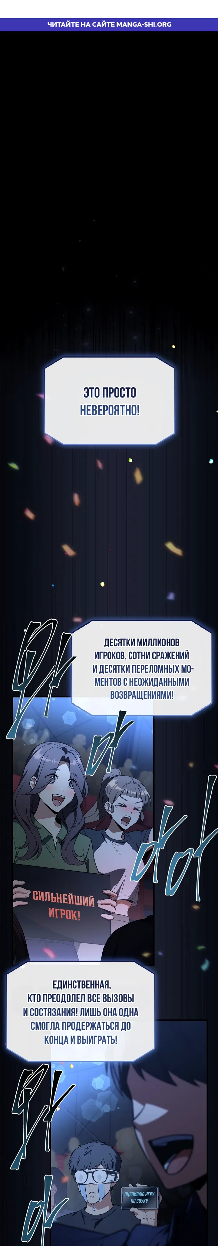 Страница 1 главы 1 манги Стрим Бога меча