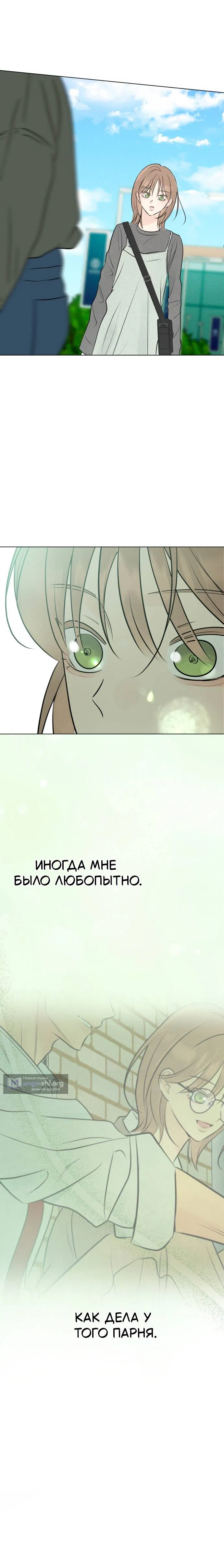 Страница 18 главы 1 манги Первая любовь хулигана