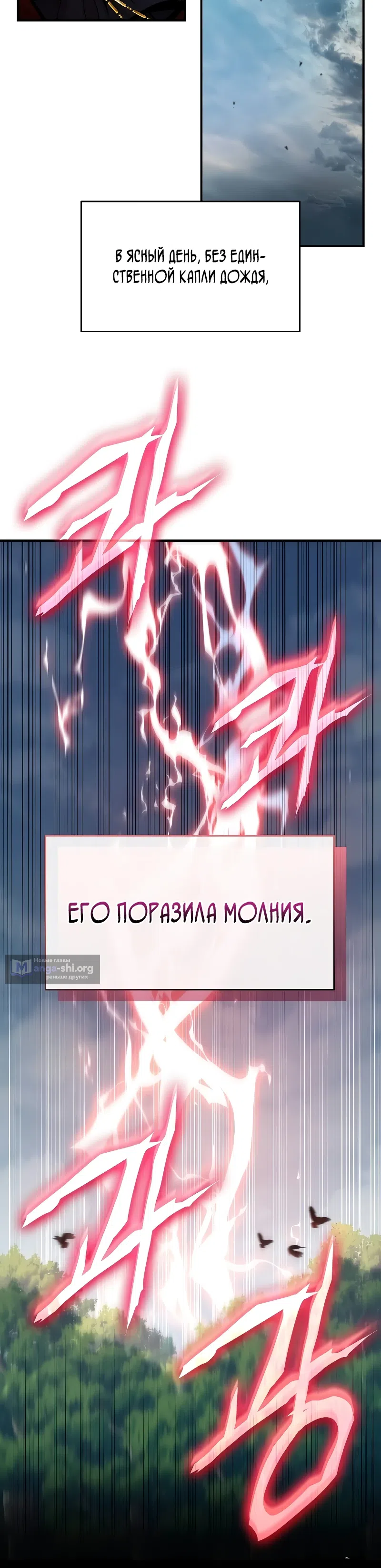 Страница 5 главы 1 манги Ученик становится Пророком?!
