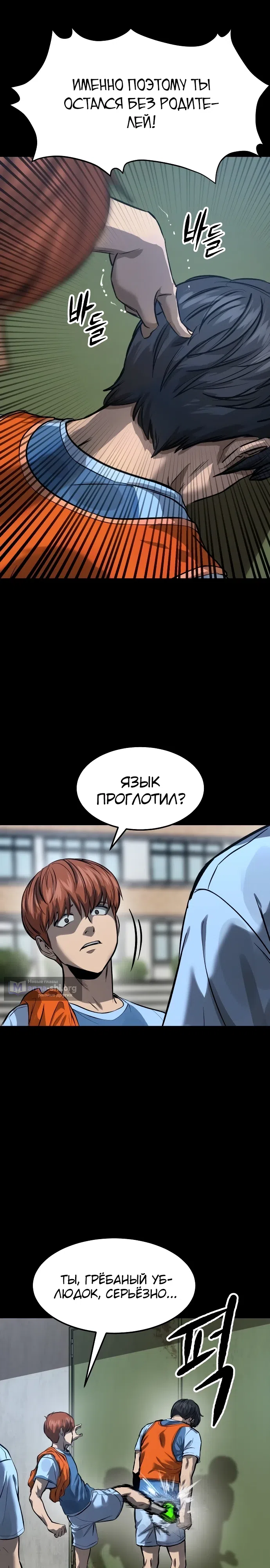 Страница 44 главы 1 манги Картель