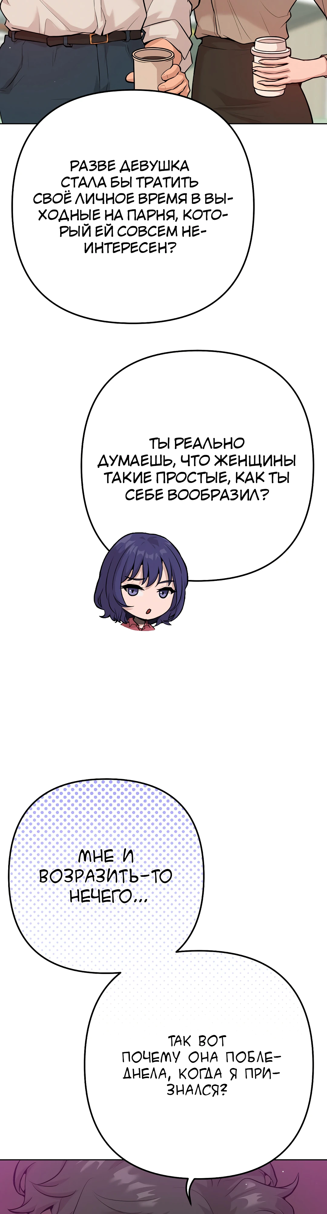 Страница 22 главы 1 манги Подруга, которая 10 лет охотилась за моим телом