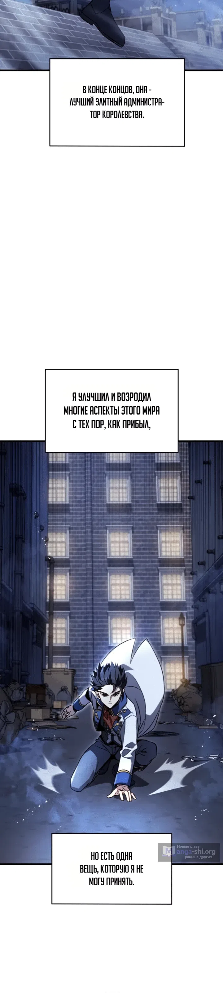 Страница 40 главы 1 манги Да пошло оно всё - теперь я продавец колы!