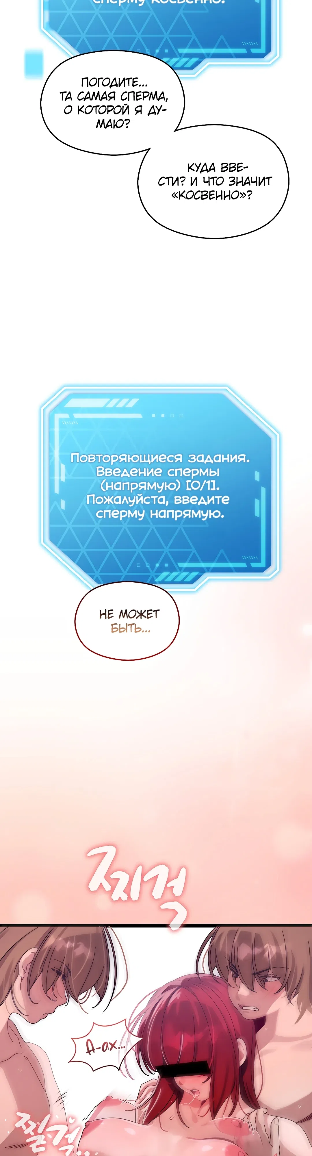 Страница 45 главы 1 манги Через клонов становлюсь сильнее