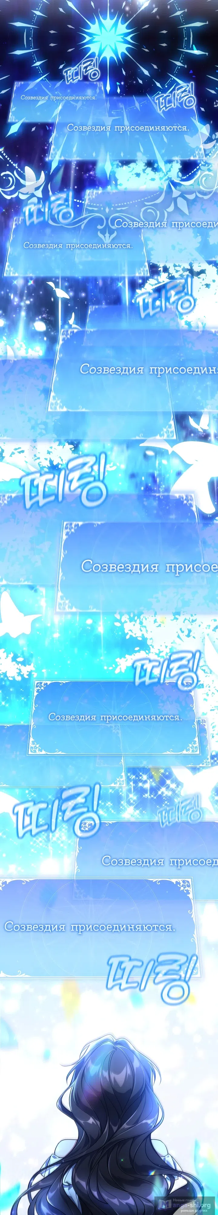 Страница 27 главы 1 манги BJ Злодейка