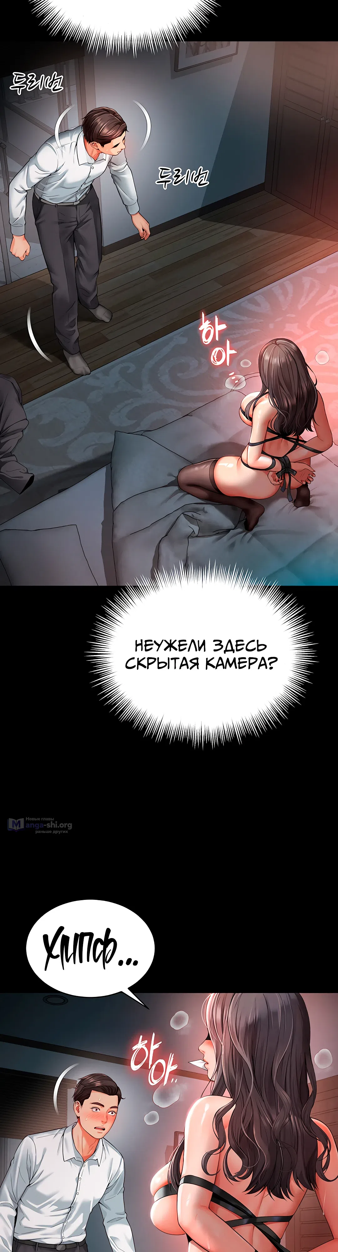 Страница 18 главы 1 манги Дом матери и дочери