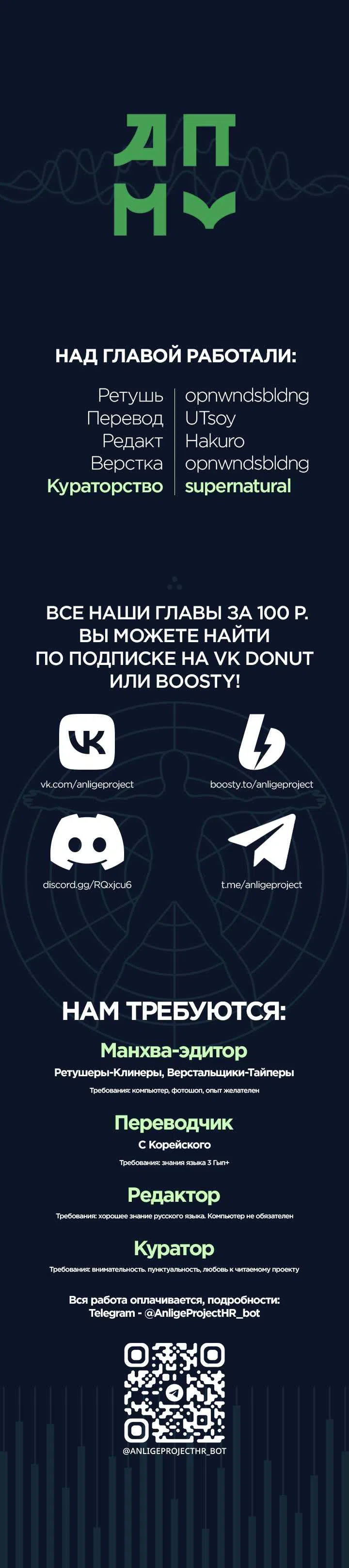 Страница 35 главы 1 манги Ученик по контракту