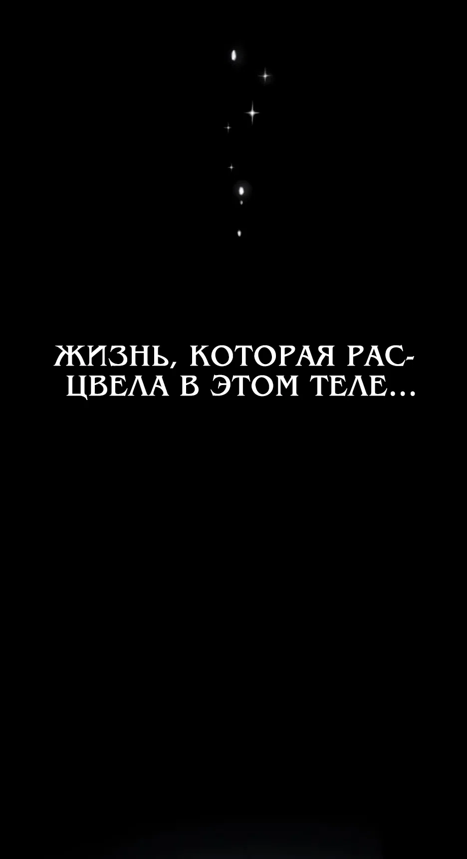 Страница 32 главы 1 манги Меня убил любимый муж, поэтому на этот раз я его не полюблю