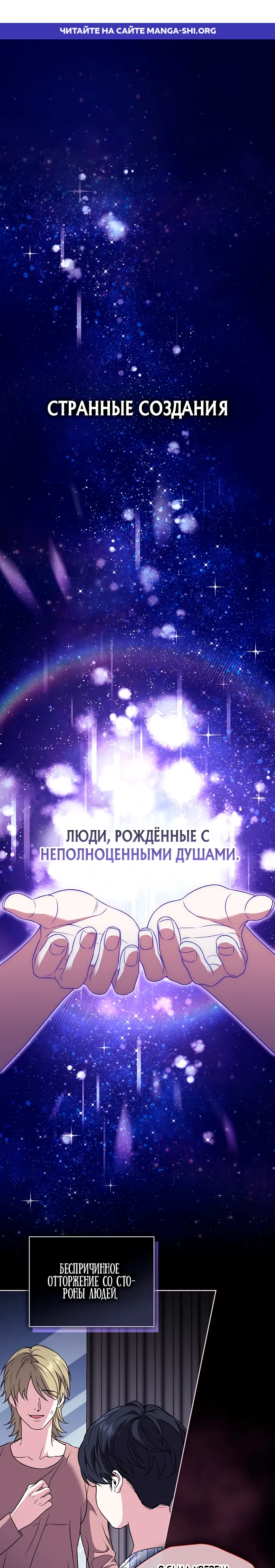 Страница 1 главы 1 манги От ребенка-актера до мировой звезды!