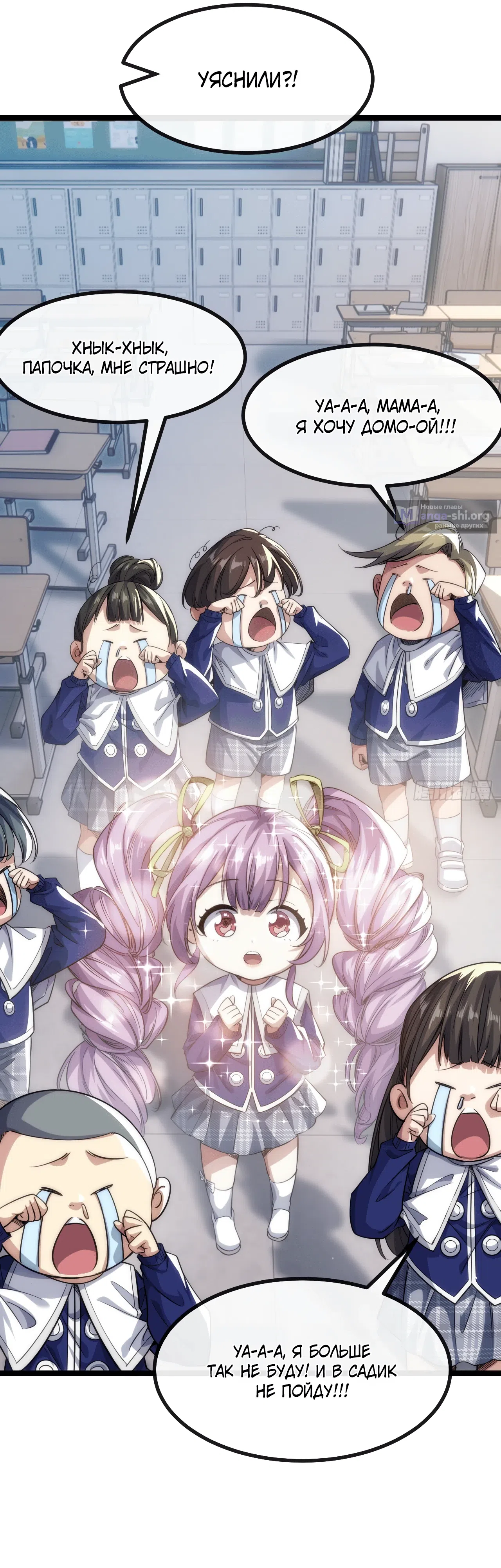 Страница 56 главы 1 манги Бесконечная эволюция с нуля