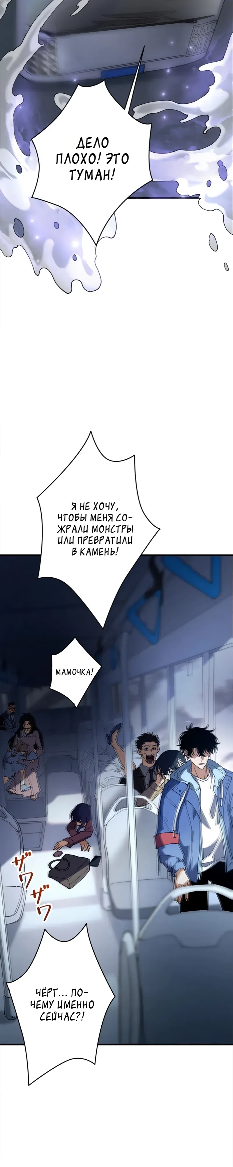 Страница 32 главы 1 манги Всеобщий отбор: я сам выбираю награды!