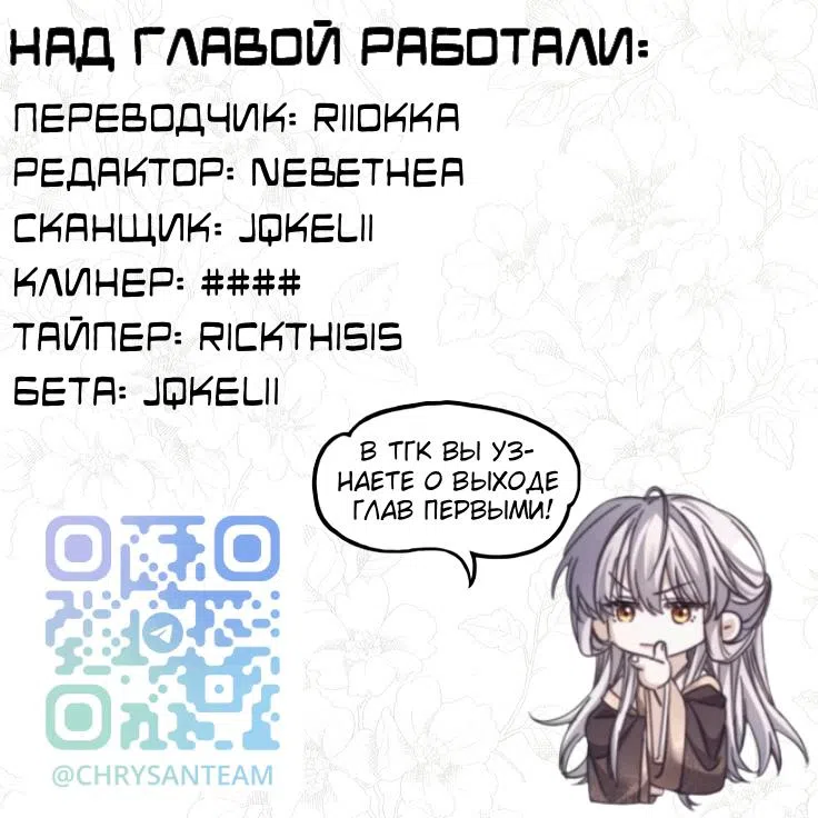 Страница 5 главы 1 манги Злодейка на работе! Доводить босса — мой KPI?