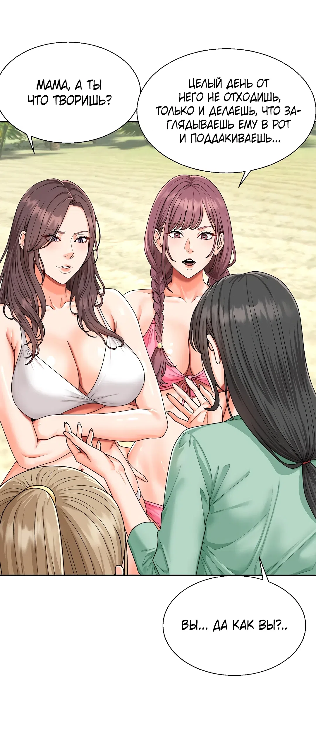 Страница 47 главы 1 манги Хозяин необитаемого острова