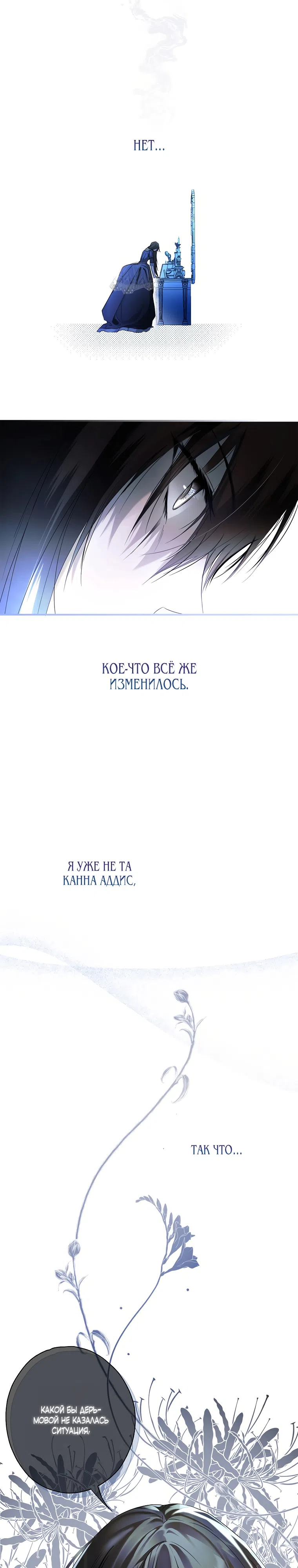 Страница 34 главы 1 манги Моё тело кем-то одержимо / Somebody Possessed My Body