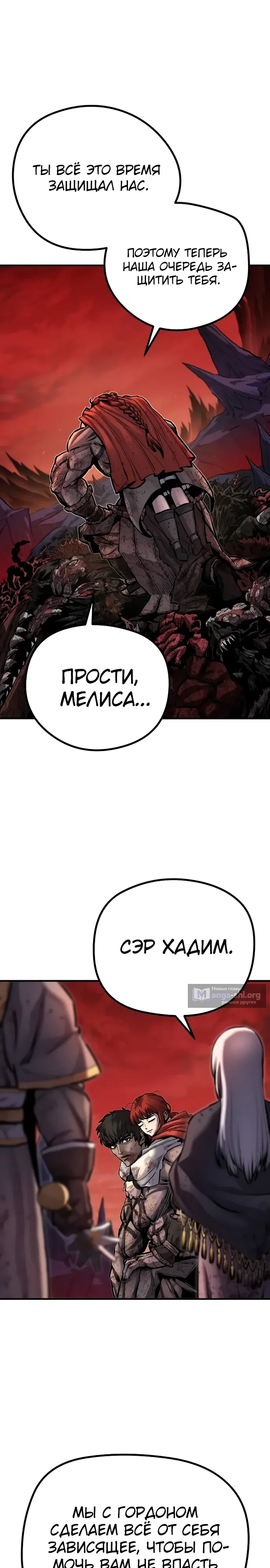 Страница 37 главы 1 манги Второе прохождение берсерка