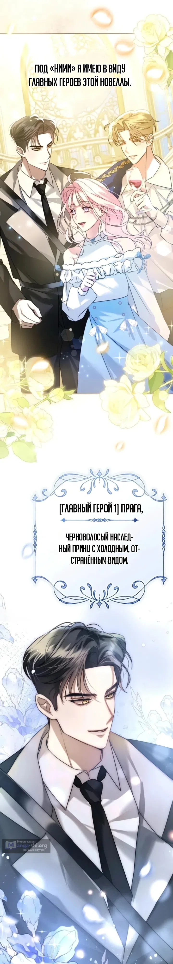 Страница 17 главы 1 манги Злодейка Апокалипсиса