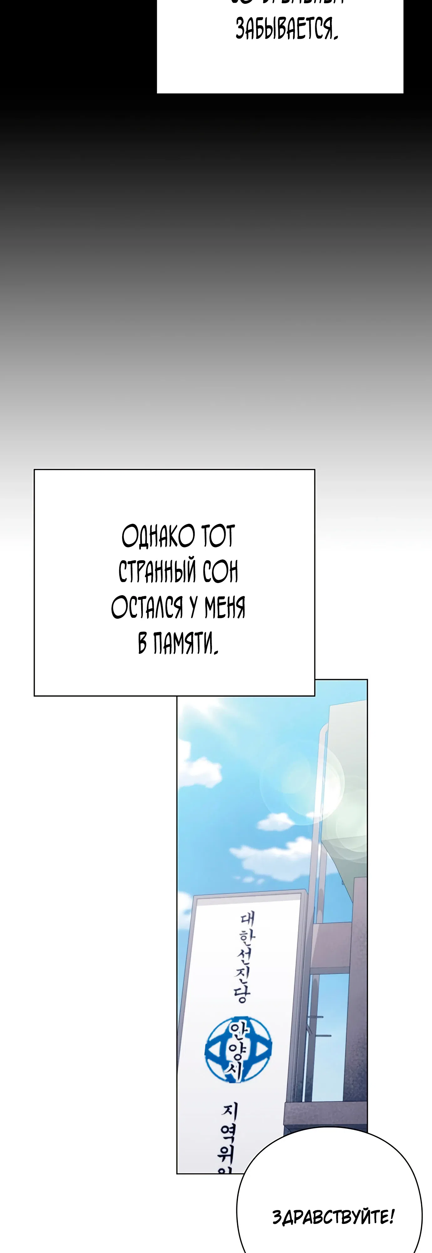 Страница 68 главы 1 манги Политик, видящий будущее