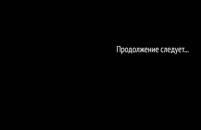 Страница 19 главы 1 манги Поглощая оружия, я становлюсь сильнее