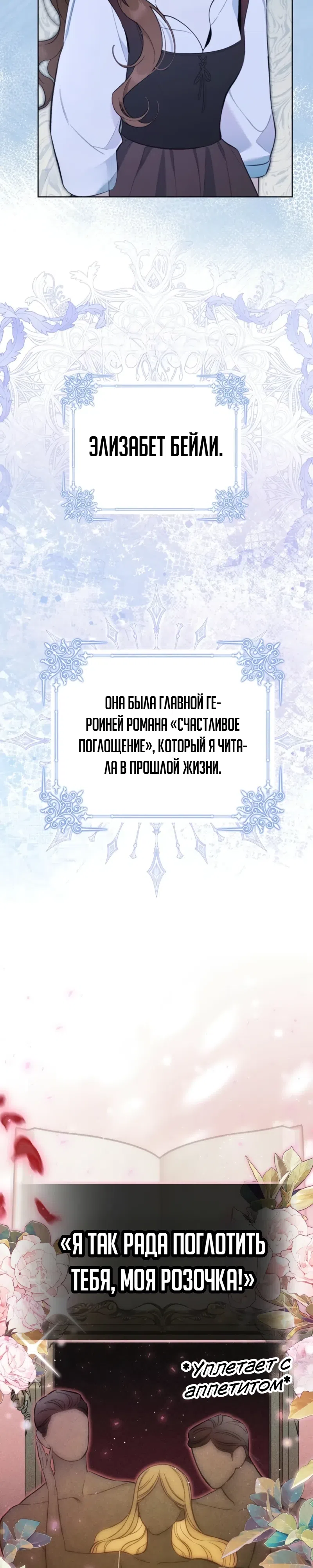 Страница 9 главы 1 манги Эрцгерцог проснулся от чего-то странного.
