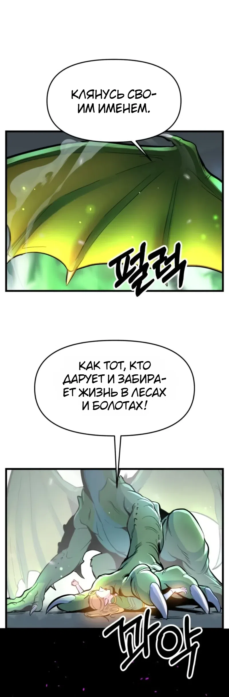 Страница 12 главы 1 манги Дракон старшего сержанта