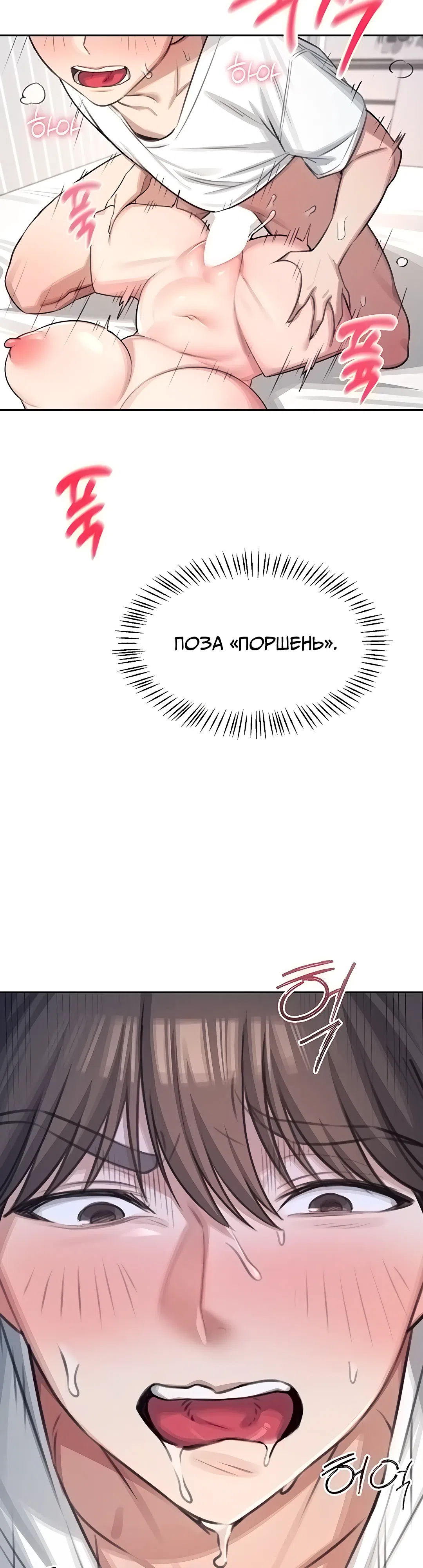 Страница 53 главы 1 манги Беспроводной мастурбатор