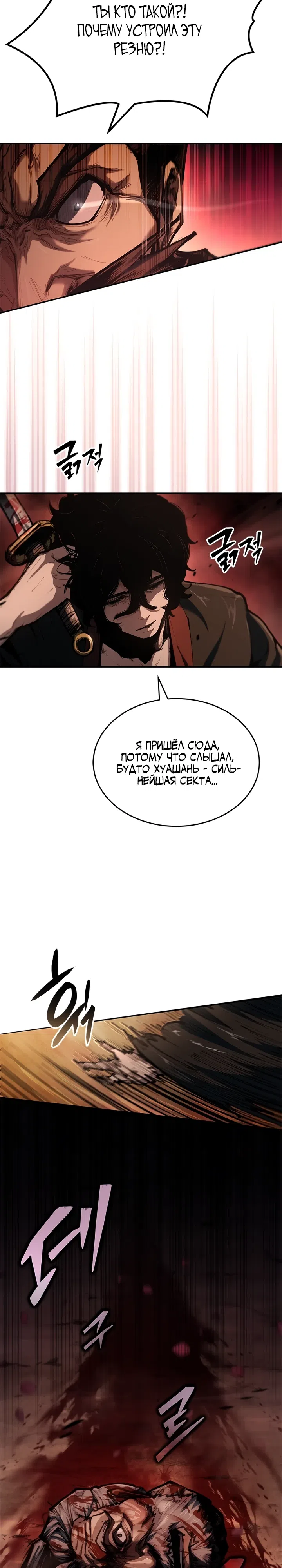 Страница 12 главы 1 манги Психопат в Муриме