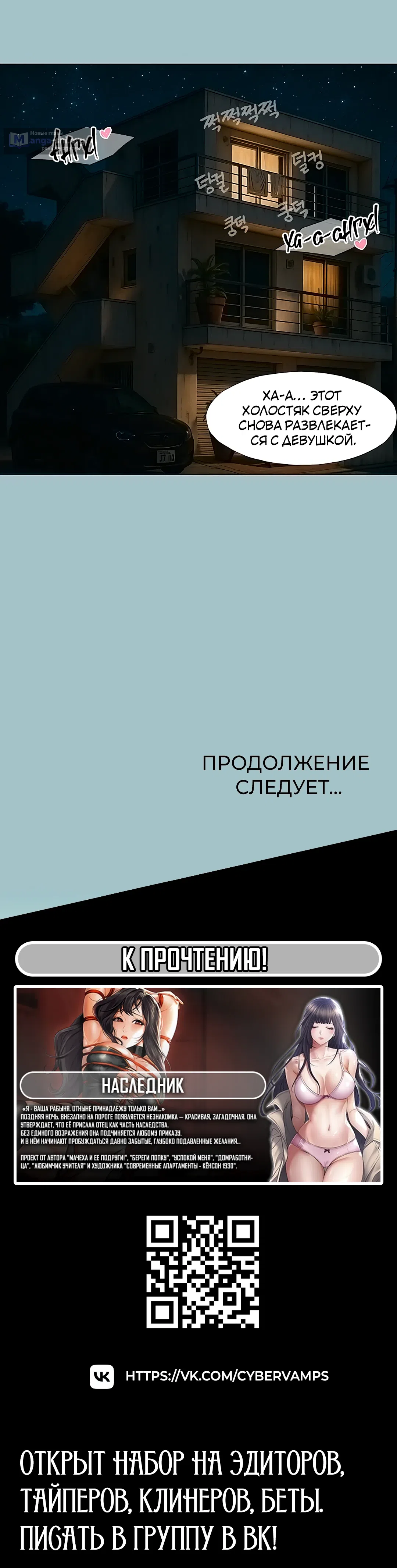 Страница 43 главы 1 манги Извини, у меня нет мыслей о романтических отношениях
