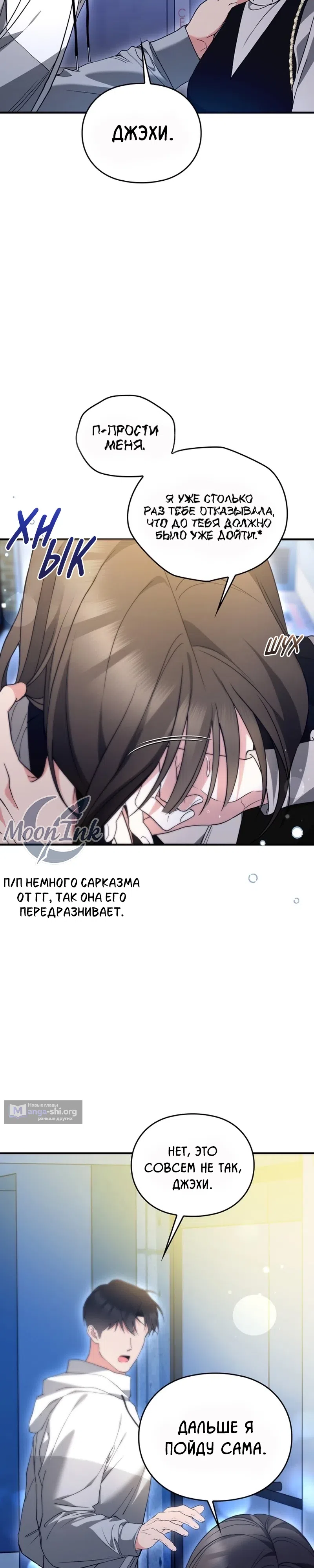 Страница 14 главы 1 манги Могу ли я сжечь автобус команды?