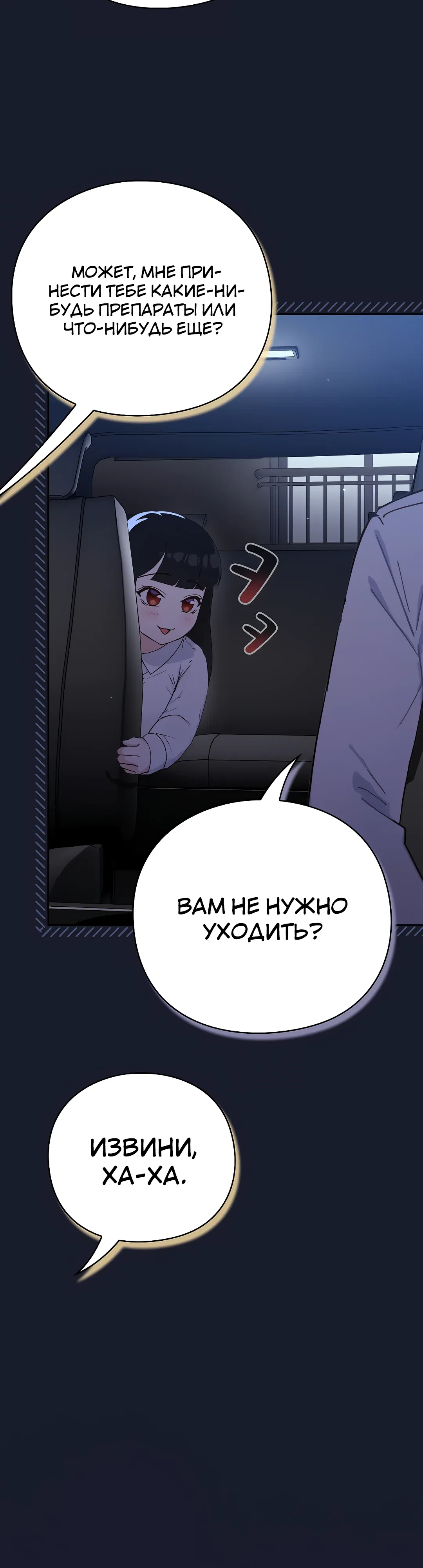 Страница 69 главы 1 манги Может, к чёрту эту работу?