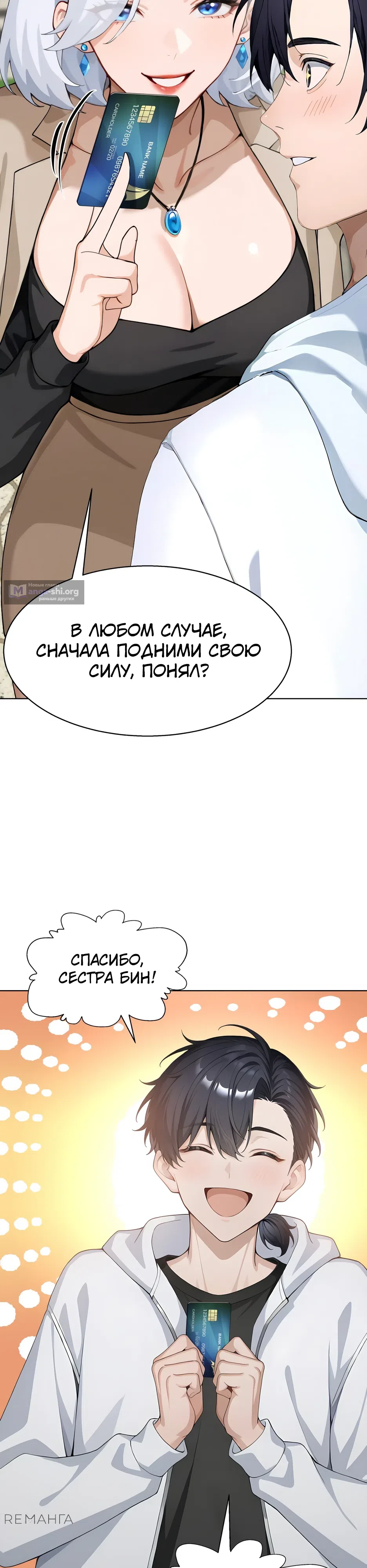 Страница 24 главы 1 манги Я приручаю зверо-девушек!