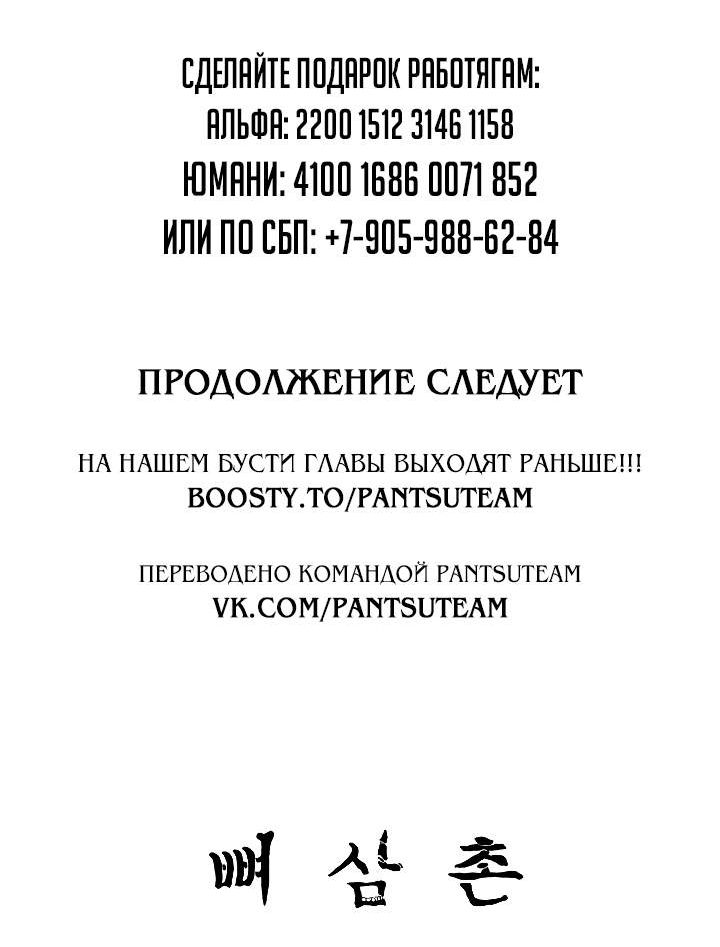 Страница 18 главы 1 манги Дядя Боун