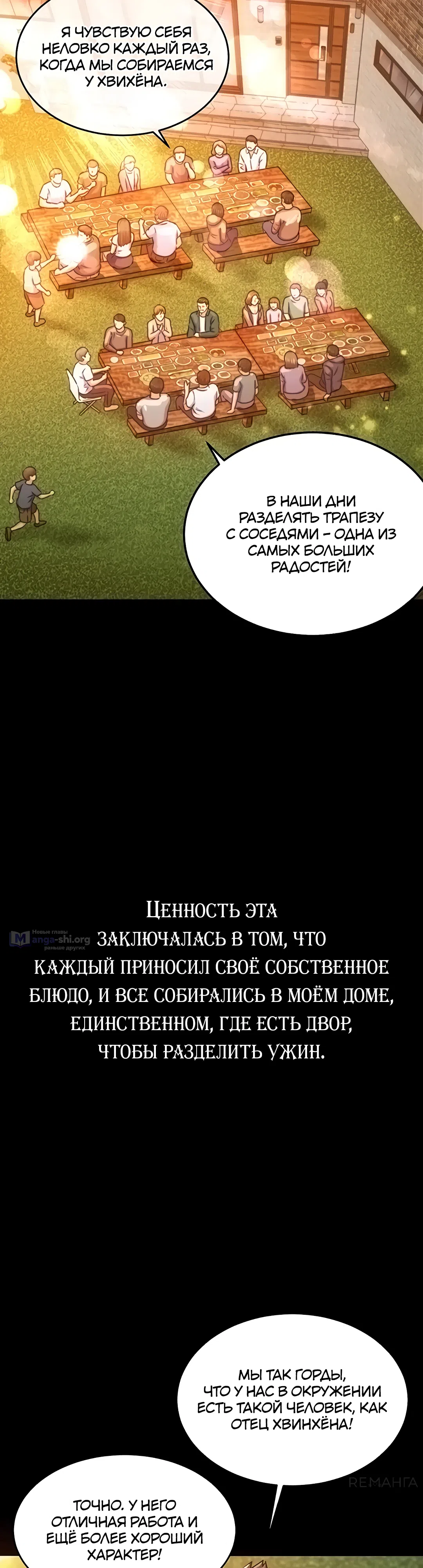 Страница 15 главы 1 манги Триумфальное возвращение