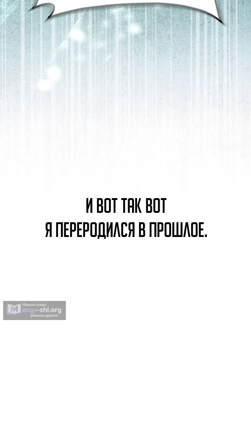 Страница 75 главы 1 манги Я - чеболь в третьем поколении
