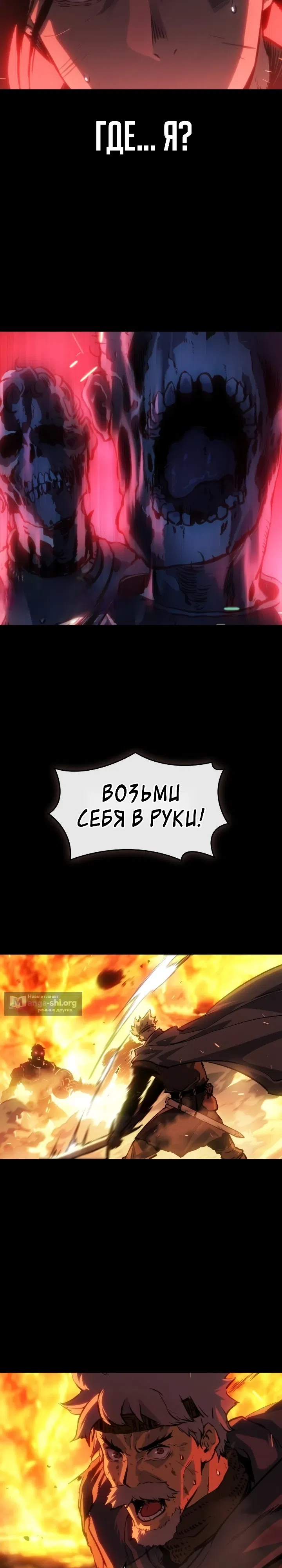 Страница 32 главы 1 манги Летопись войн Лодосса: Владычица мертвых