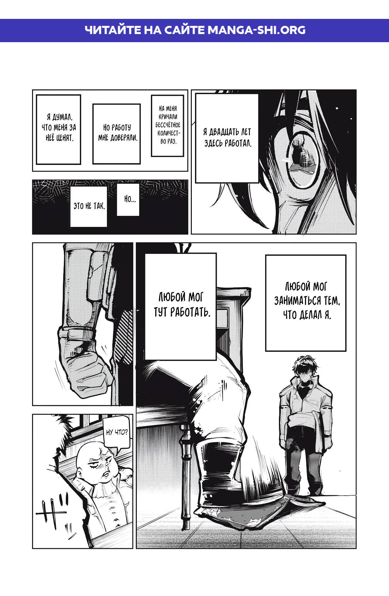 Страница 1 главы 1.2 манги Изгнанный из своей страны повелитель драконов случайно становится непобедимым в стране, где его подобрали