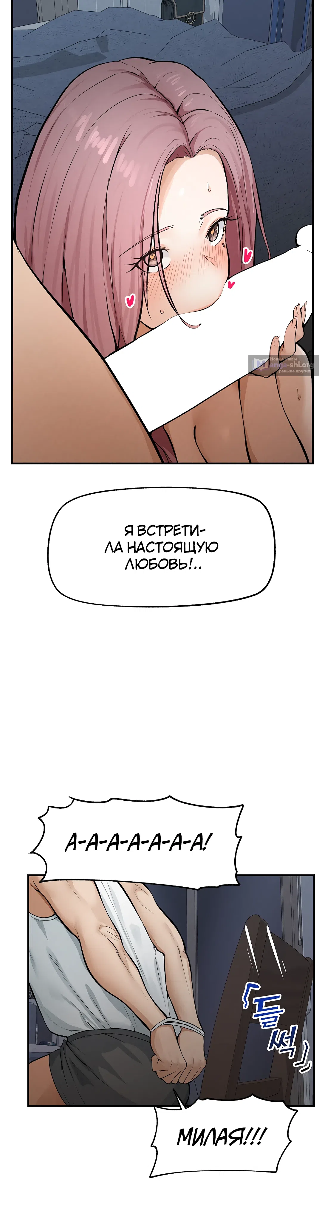 Страница 19 главы 1 манги Сверхпроводящий дядя