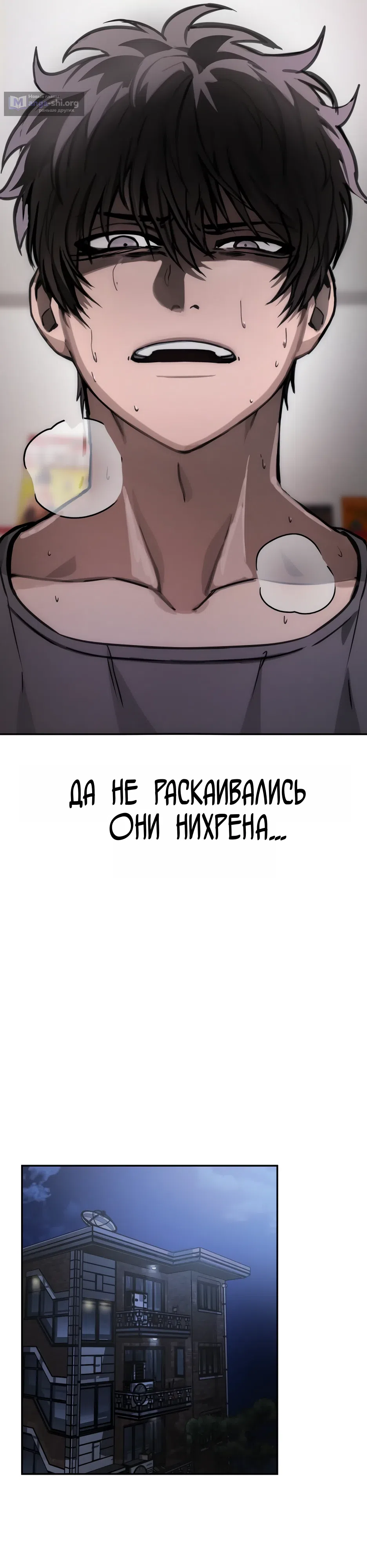 Страница 12 главы 1 манги Возмездие Адского Жнеца