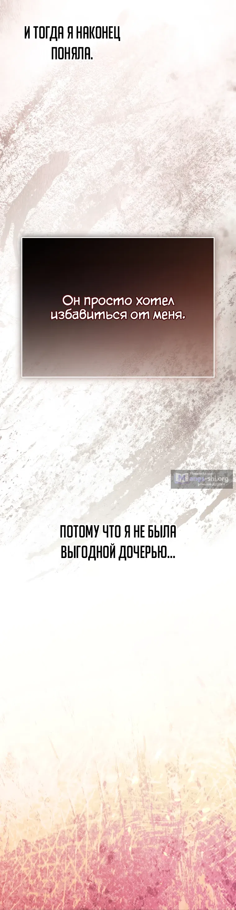 Страница 28 главы 1 манги Императорская горничная