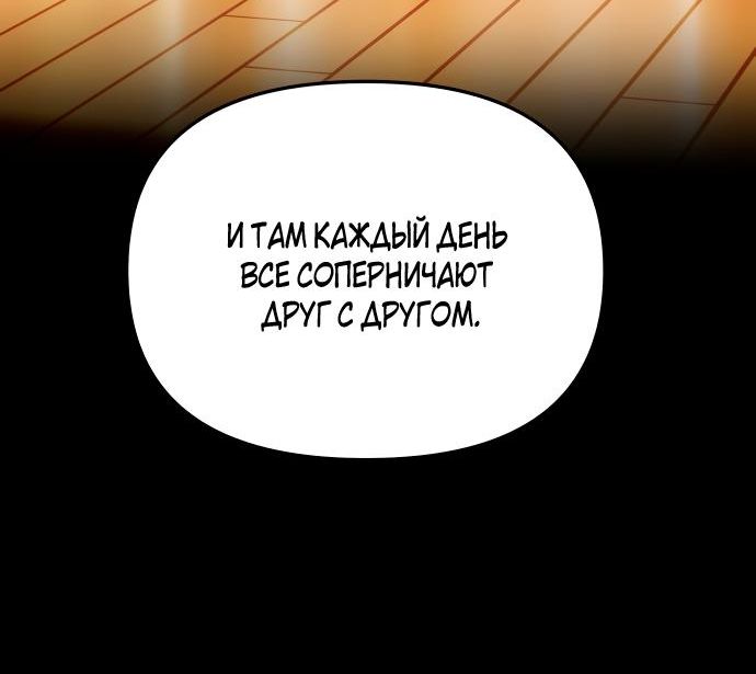 Страница 8 главы 1 манги Ты красивая