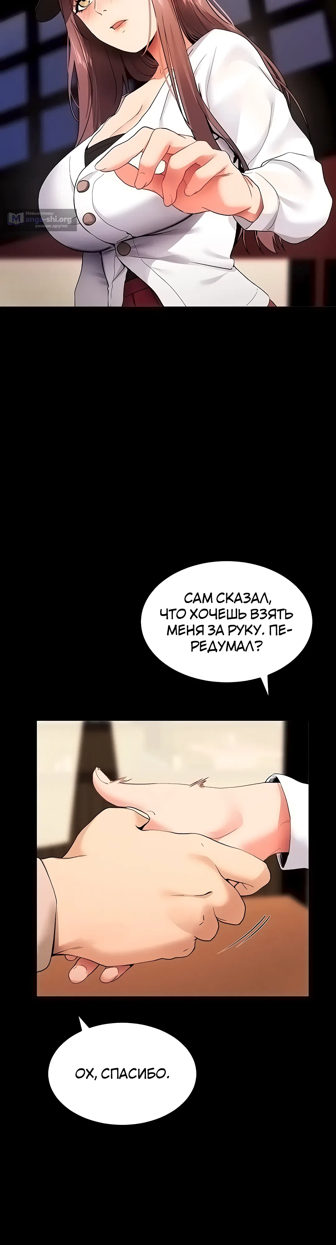 Страница 45 главы 1 манги Давай, давай, сделай это!