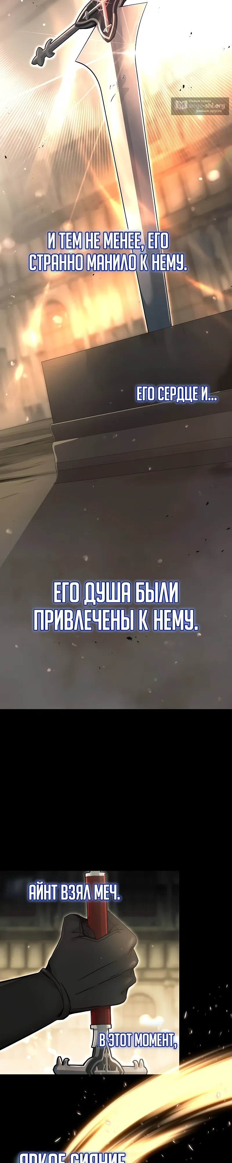 Страница 53 главы 1 манги Ученик становится Пророком?!