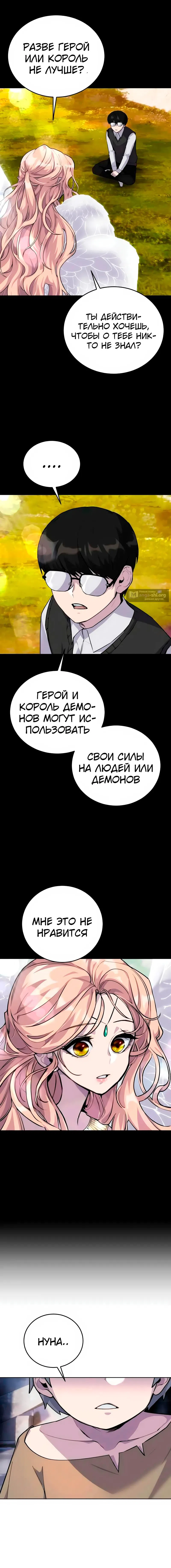 Страница 35 главы 1 манги Я был сильнее героя, поэтому скрыл свою силу!