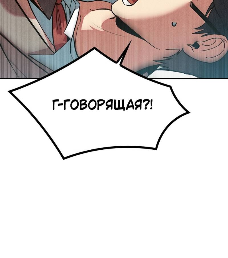 Страница 21 главы 1 манги Девушки-зодиаки