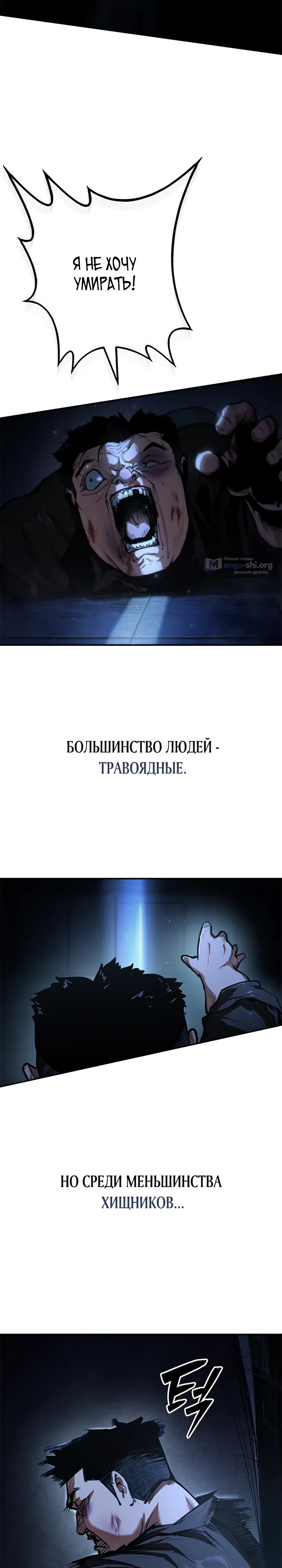 Страница 37 главы 1 манги Психопат в Муриме