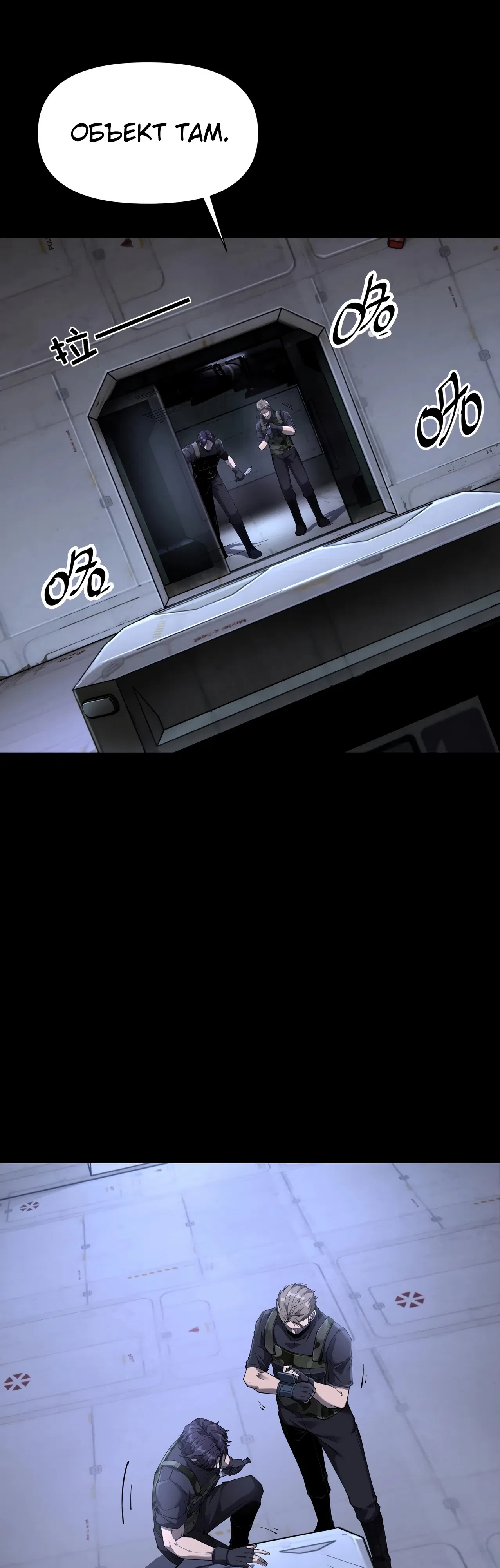 Страница 9 главы 1 манги Этот убийца - зять